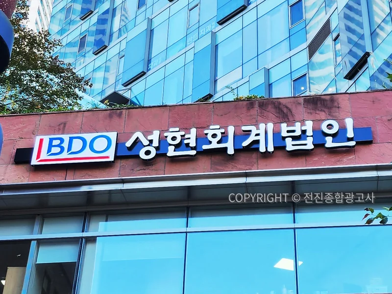 성현회계법인 외부사인