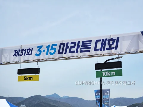 3·15 마라톤대회 대형 현수막 제작 사례