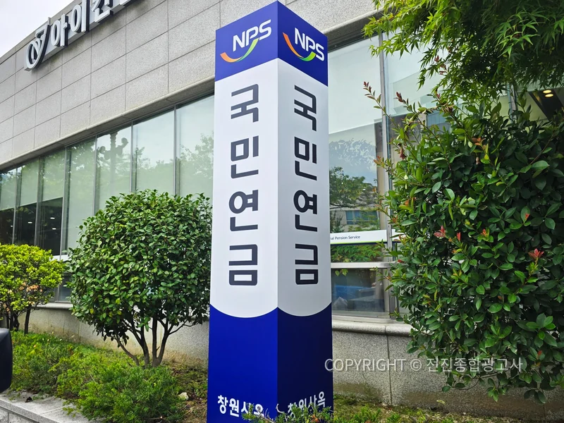 국민연금공단 지주사인